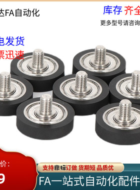 包胶轴承BAP01 02 03 04 11 12 13 21-B-d8 d10 d15-D30 D40 D45