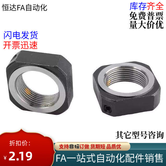 支座用螺母LEB81-M10/LEB81-M12