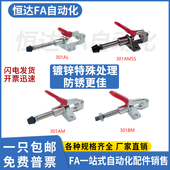 AMSS WDC302 快速夹钳 303 肘夹WDC301