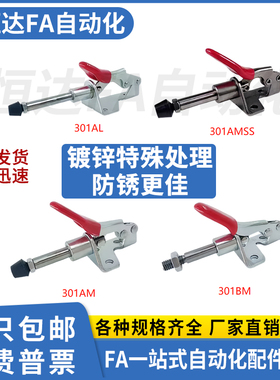 快速夹钳 肘夹WDC301-AM/AMSS/BM/CL/CM WDC302/303-DM/FM/EM