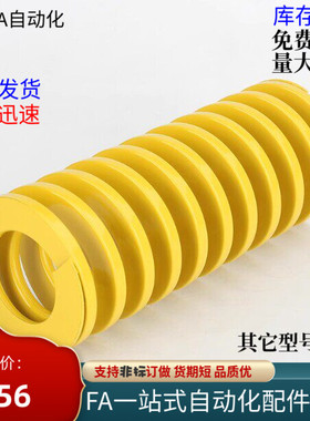 模具矩形弹簧J-YSWF-D18-L20L25L30L35L40L45L50L55L60L70L75L80