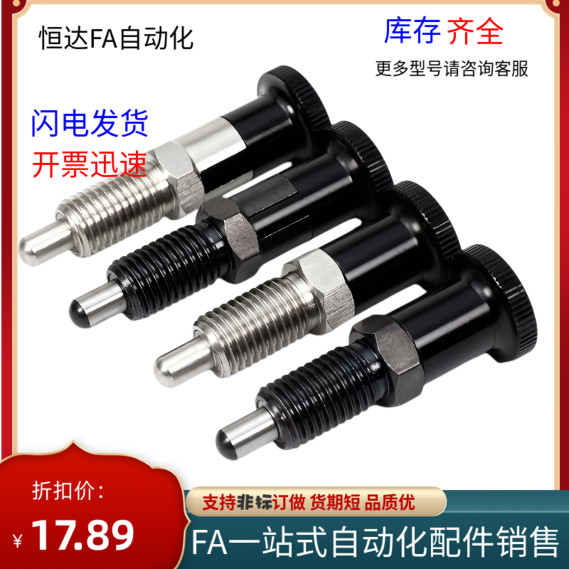 分度销柱塞ZAMZAE自锁紧凑型