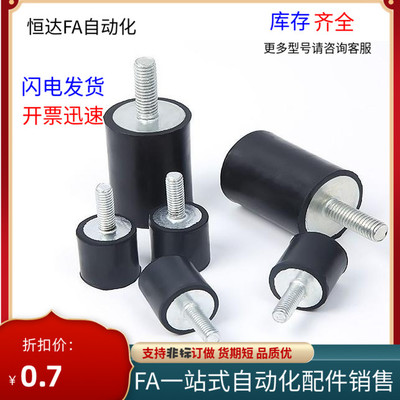 橡胶减震器内螺纹外螺纹NHE02