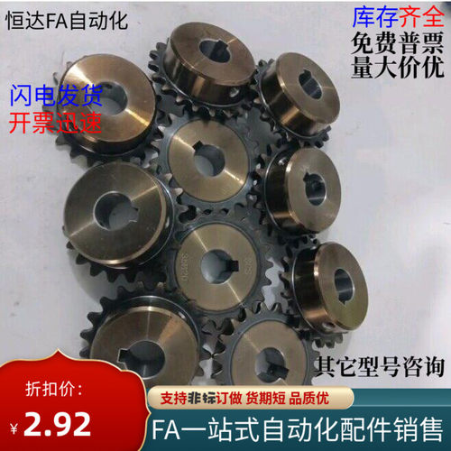 链轮SP40BBSP40BSSP40B9