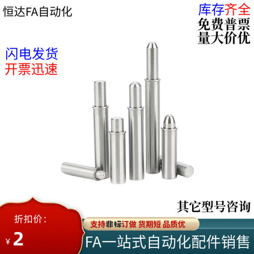 替代怡合达定位柱平头销ZAS01