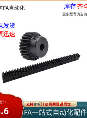 45钢 斜齿条VNX51/VNX61-1.5-2.0-3.0-4.0-L500 L600 L800 L1000