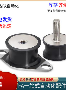 橡胶减震座NHF09 NHF29 NHE42-1216 1515 2015 2020 2518-M6 M8