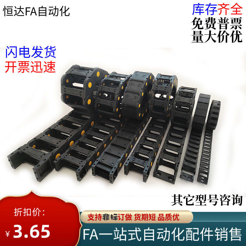封闭式拖链DMD30CD-30-50/60/75/100-R75/R100/R125/R150（内高30