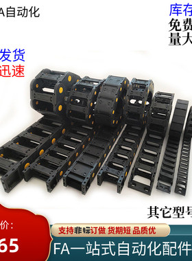 封闭式拖链DMD30CD-30-50/60/75/100-R75/R100/R125/R150（内高30