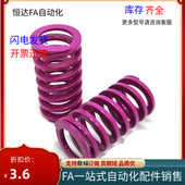 L20 L60 L45 L40 L55 L30 L65 L70 L50 L25 L35 D16 矩形弹簧YSWC