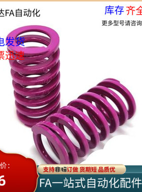 矩形弹簧YSWC-D16-L20 L25 L30 L35 L40 L45 L50 L55 L60 L65 L70