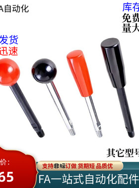 07球头手柄HAC06-M6/M8/M10/M12-L63/L80/L100/L125/L160/L200F/E