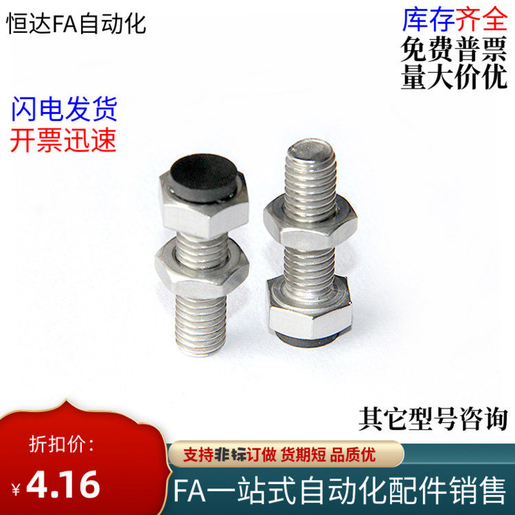 带聚氨酯缓冲止动螺栓UST6810