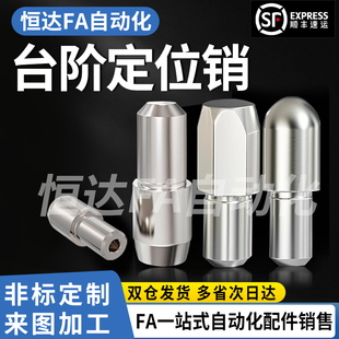 台阶定位销C-JPQB JPQD JPBB JPDB2 3 4 5 6 8 10-3 4 5 6 8 1012