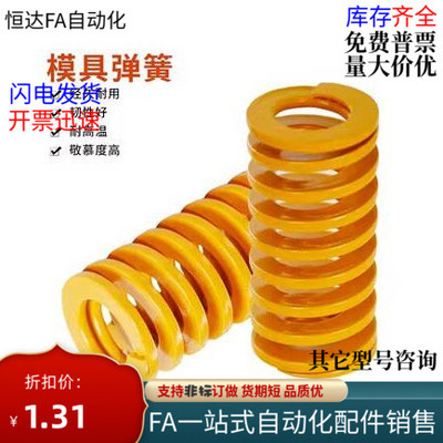 矩形弹簧YSWF-D12-L10L15L20