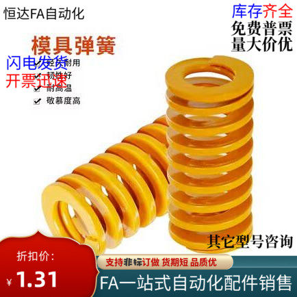 矩形弹簧YSWF-D12-L10L15L20