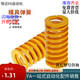 L35 D12 L25 矩形弹簧YSWF L40 L55 L15 L50 L10 L60 L20 L45 L30