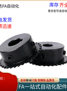 链轮VLF02-40-9 10 12 13 14 15 16 17 18 20 23 24 25-D15D20D30