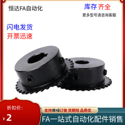 替代怡合达链轮VLF02-40