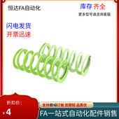 淡绿色矩形弹簧YSWY D11D12.5D16.5D20.5D24.5D30 L15L20L25L30