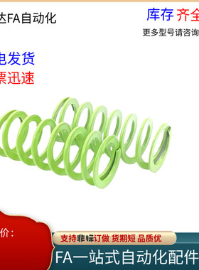 淡绿色矩形弹簧YSWY-D11D12.5D16.5D20.5D24.5D30-L15L20L25L30
