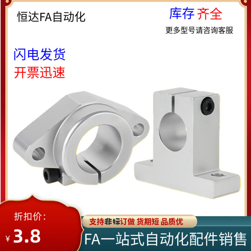 光轴导向轴支座SHHSA-8