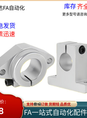 光轴导向轴支座-法兰型 SHHSA-8 10 12 13 16 20 25 30 35 40 50