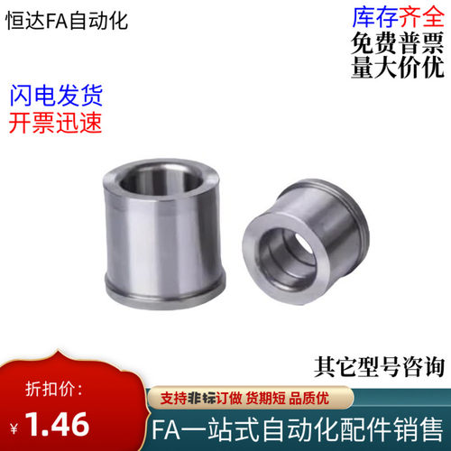 带肩LCH带油槽定位销衬套