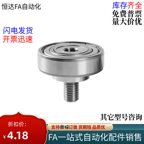 外螺纹轴承螺丝NTBGT/NTSBG