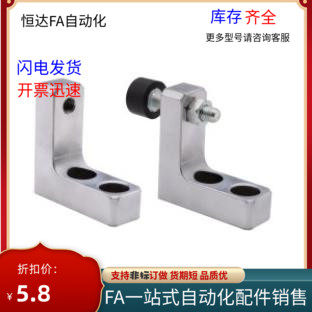 直线导轨用限位块靠墙型