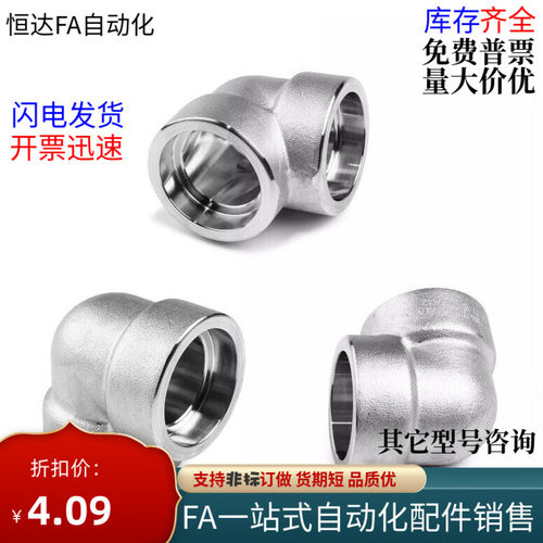 低压用拧入型管接头SGPPESUTPE