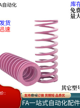 J-浅紫色矩形弹簧YSWC-D6D8D10D12D14D1618D20D25D27-15L20L25L30
