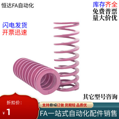 浅紫色矩形弹簧YSWC模具