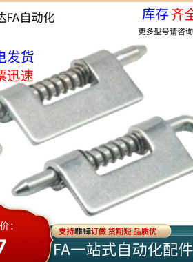 HFG91/96-56 91 94单页弹簧型焊接型内装门拆卸式铰链HFG81-17