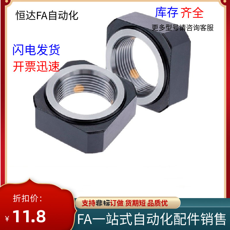 方形精密锁紧螺母BKE51-M5M6M8