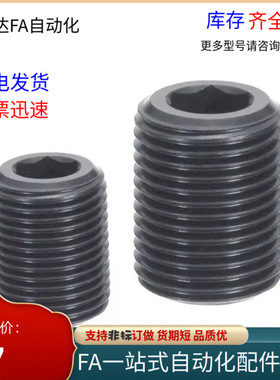 调整螺丝螺栓PAF01 03-M12 M16 M20 M24 M30-L10L15L20L25L30L35