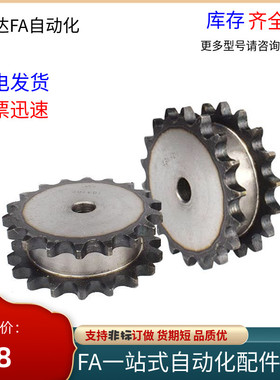 双排链轮 SP40SD18/SP40SD19/SP40SD20/SP40SD21-N/S-25/28/30/35