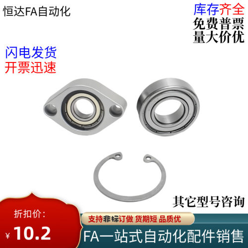 轴承座组件菱型轻量形替代米思米