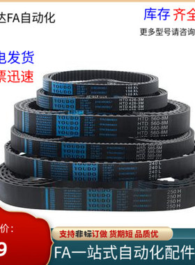 同步带HTBN225S5M 350S5M 475S5M 500S5M 650S5M-100 150 250