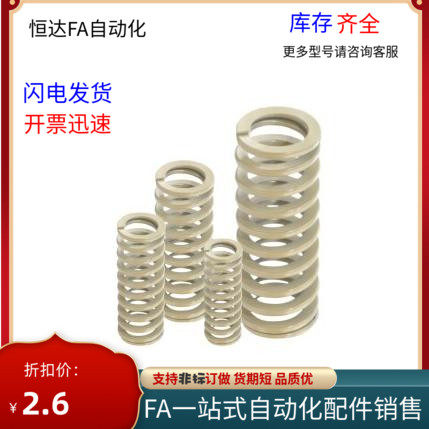 矩形弹簧YSWR-D10.5-L15 L20 L25 L30 L35 L40 L45 L50 L55 L6065