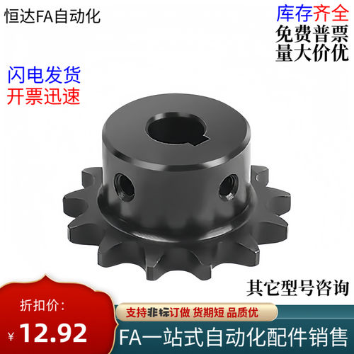 替代米思米链轮SP60B10