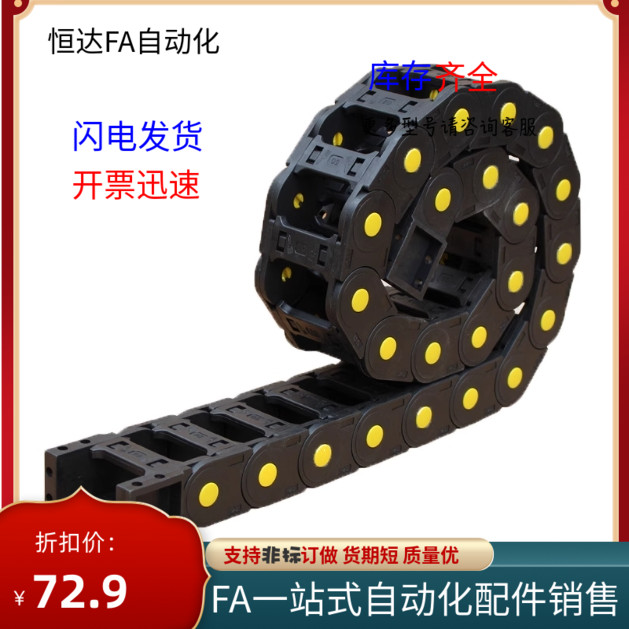 尼龙拖链TWF18-c25-r28-40 TWF18-c37-r38-41 TWF18-C50-r38-41