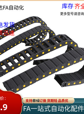 TWC/TWD15-C15/20/30/40/50-R28R38R48-N30拖链雕刻机机床坦克链