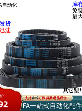 同步带HTBN123S3M 150S3M 180S3M 210S3M 300S3M-60 100 150