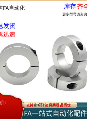 固定环FAP01/02/06/21/22/23-D12 16 D20 D30 D35 D40 B10 B12B18