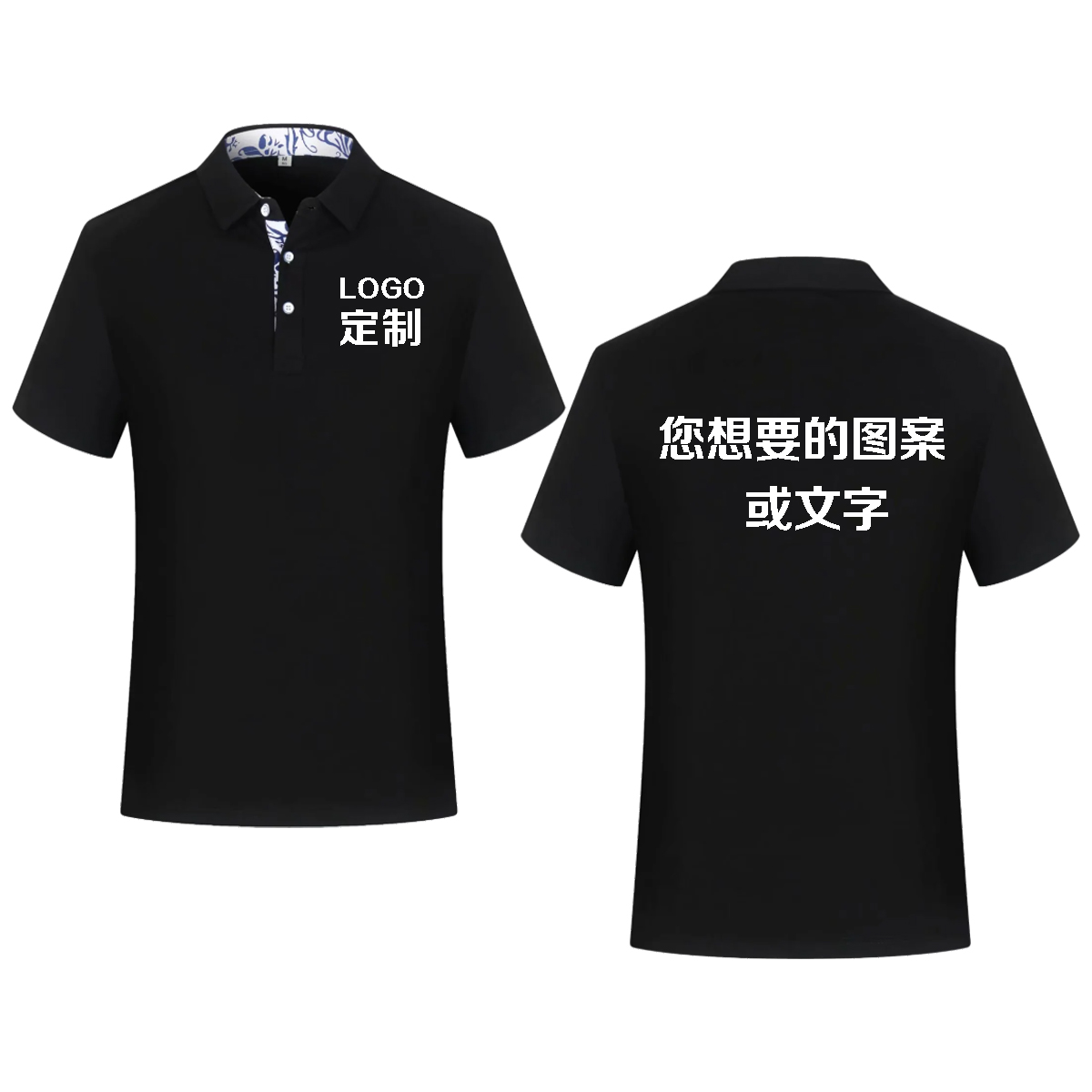 工作服定制纯棉t恤polo衫订做夏季文化衫广告diy短袖印字刺绣logo