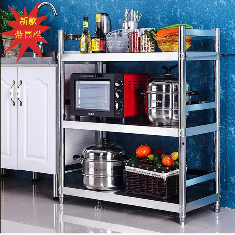 三层厨房置物架不锈钢带护围栏