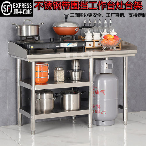 盛隆不锈钢带围边防掉落工作台