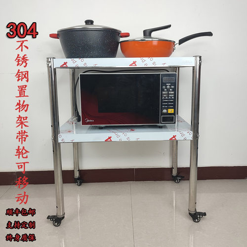 304不锈钢厨房置物架两层带轮子