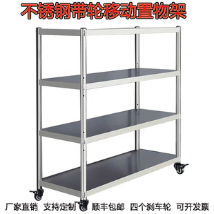 加厚带轮不锈钢厨房置物架四层微波炉烤箱锅碗收纳架可移动落地式